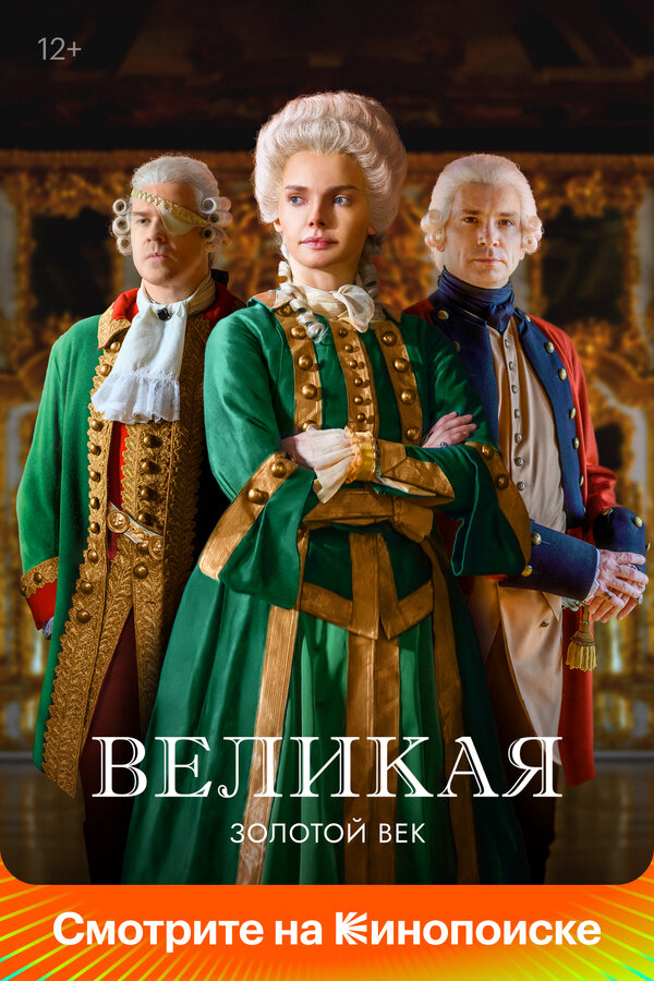 Velikaya